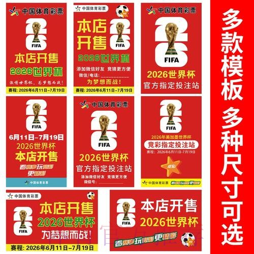 2026世界杯竞猜官网入口地址