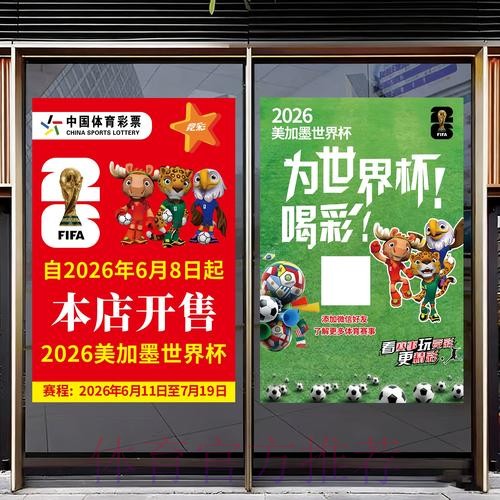 2026世界杯竞猜官网入口地址
