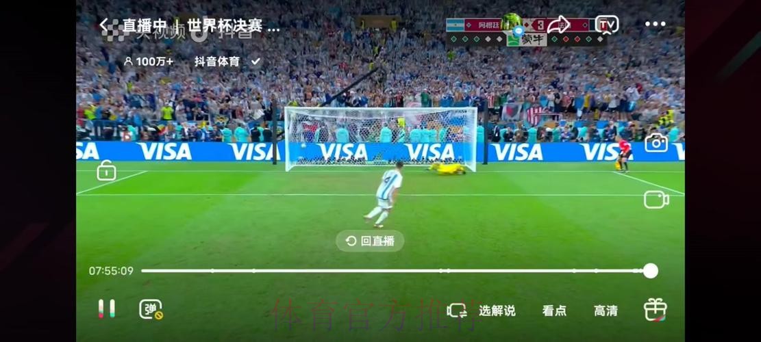 在线观看世界杯高清直播内容
