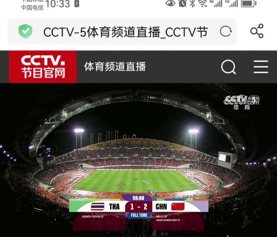 在线观看世界杯高清直播内容