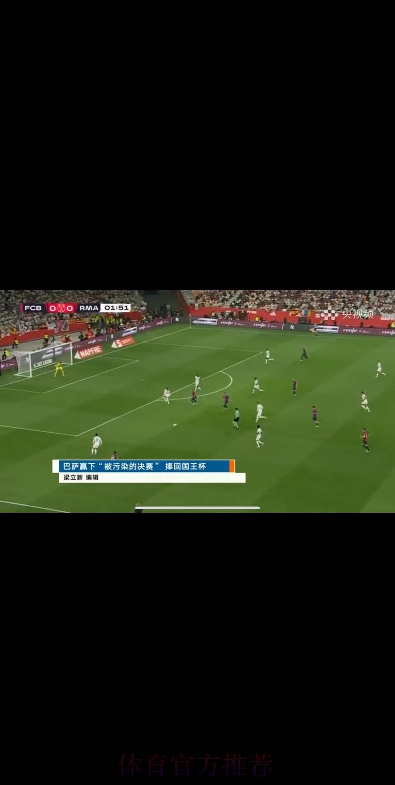 CCTV5现场直播足球世界杯